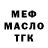 Amphetamine 97% Tvinkovod