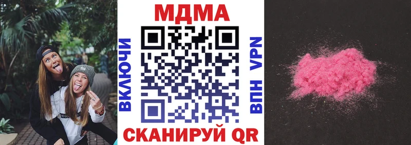MDMA crystal  купить закладку  Данилов 