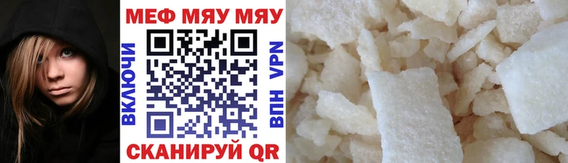 МЕФ кристаллы darknet Telegram Данилов блэк спрут ONION